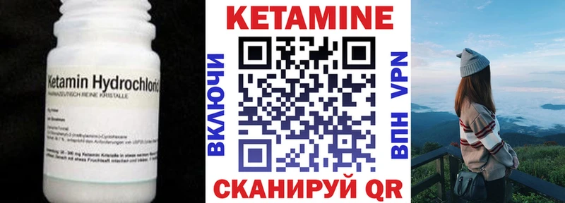 КЕТАМИН ketamine  Купить закладки  Ялуторовск 