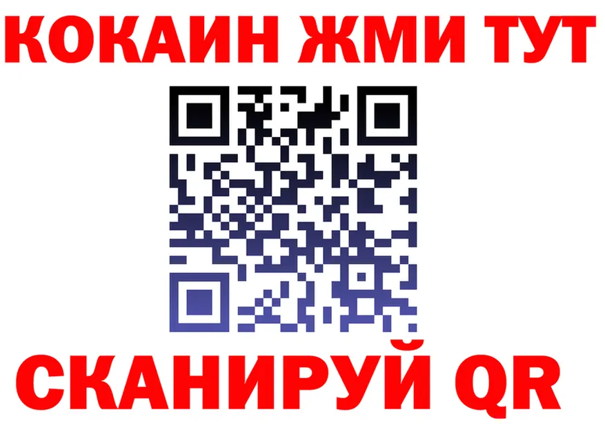 COCAIN 97% рабочий сайт маркетплейс blacksprut Ялуторовск