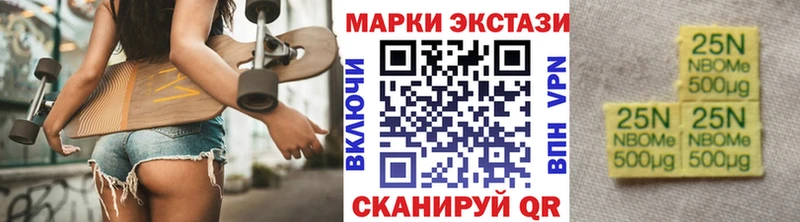 Купить где  Ялуторовск  Марки NBOMe 1,8мг 