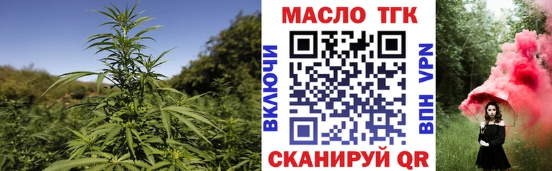 Дистиллят ТГК Wax  Купить  Ялуторовск 
